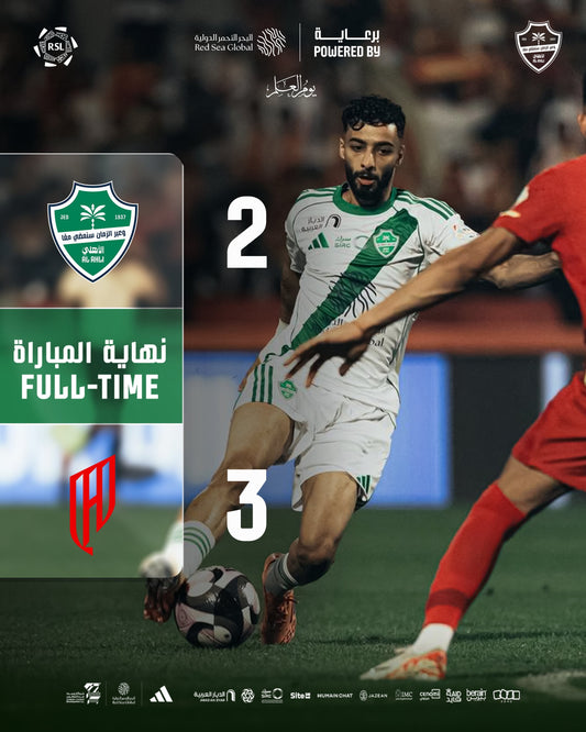 Full-time  Al Ahli 2️⃣ - 3️⃣ Al Qadsiah