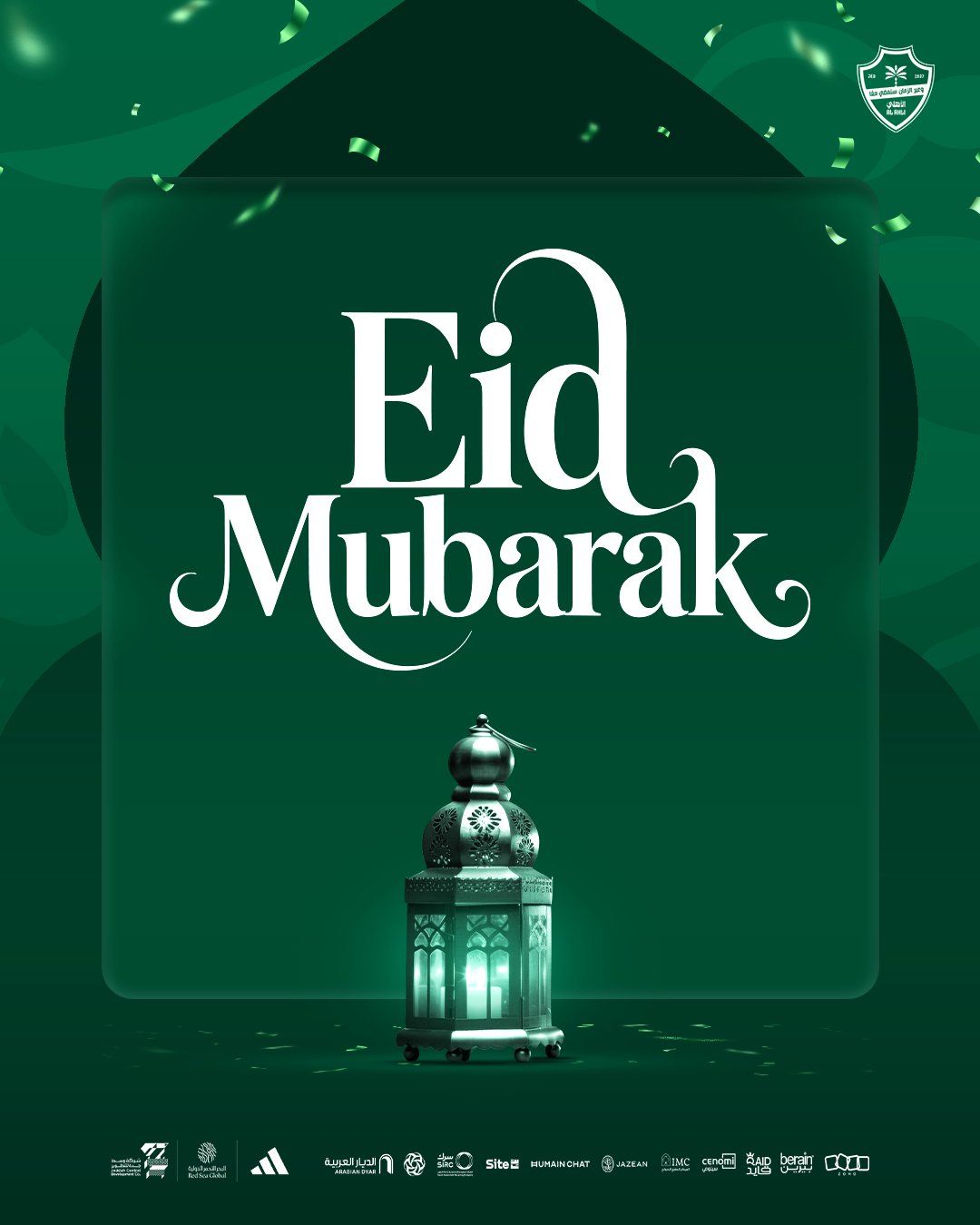 Eid Mubarak from Al Ahli to Our Fans 🌙💚